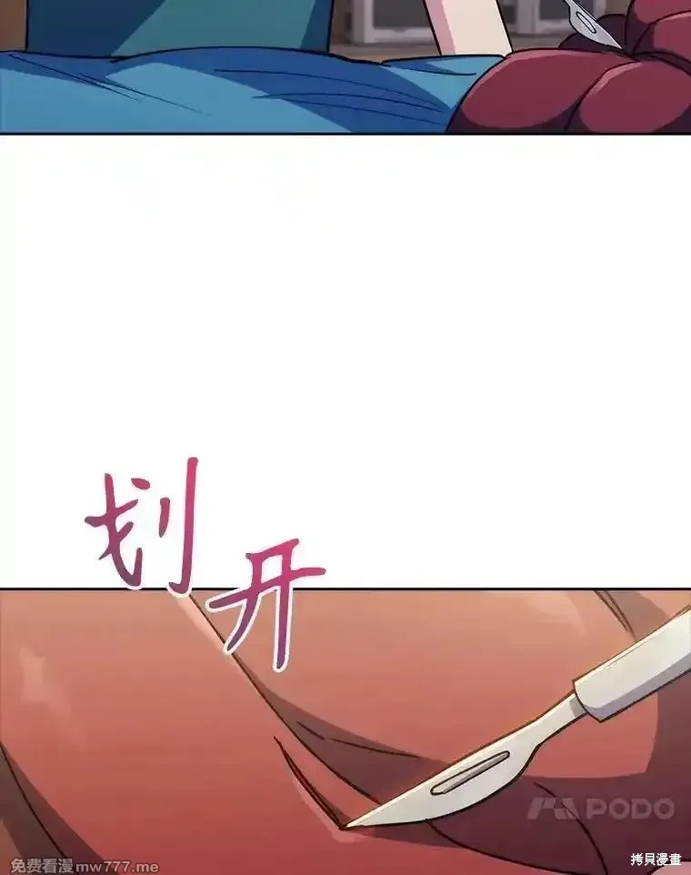 升級醫生崔基石,第88话,第48张
