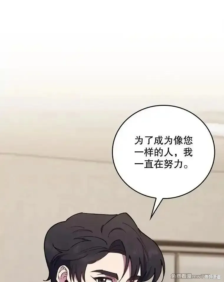 升級醫生崔基石,第88话,第51张