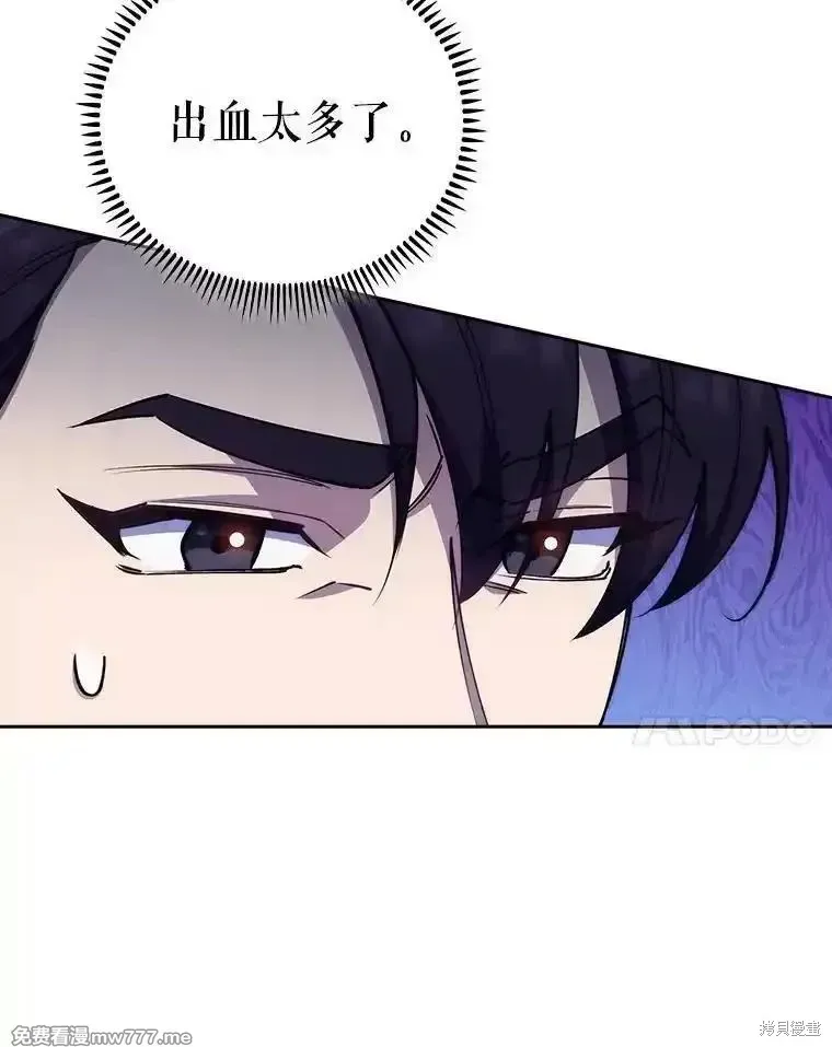 升級醫生崔基石,第88话,第55张