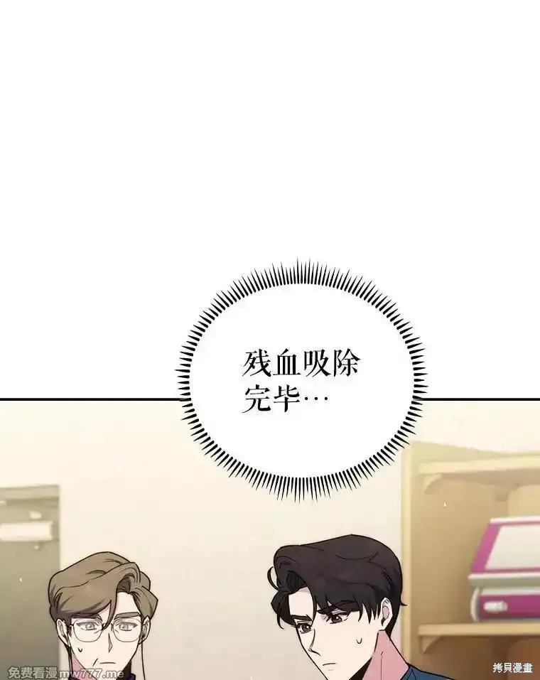升級醫生崔基石,第88话,第58张