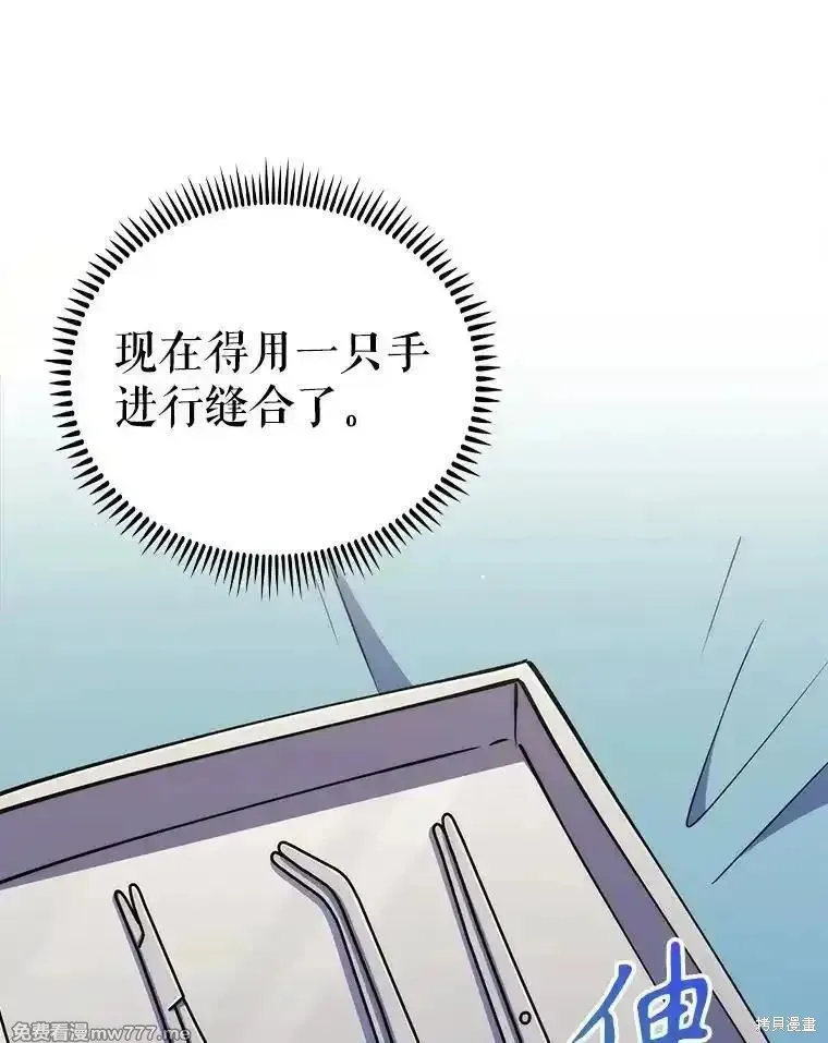 升級醫生崔基石,第88话,第60张