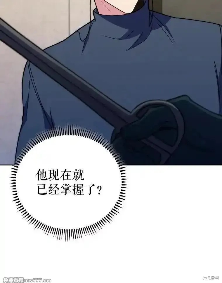 升級醫生崔基石,第88话,第63张