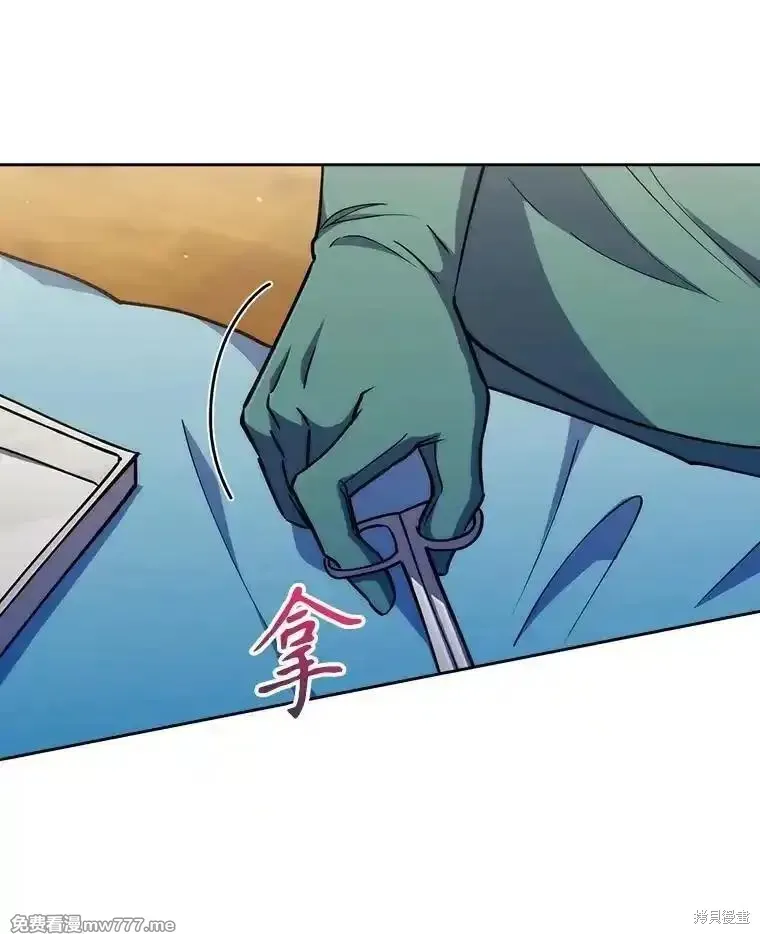 升級醫生崔基石,第88话,第64张