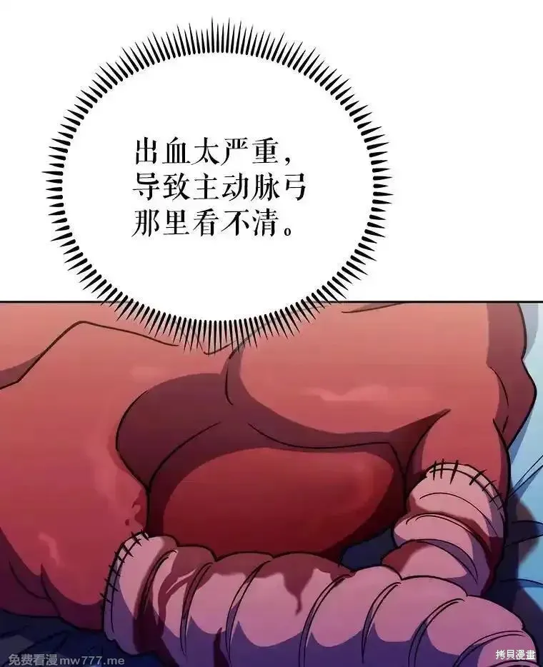 升級醫生崔基石,第88话,第67张