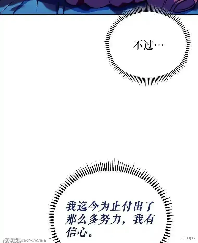 升級醫生崔基石,第88话,第68张