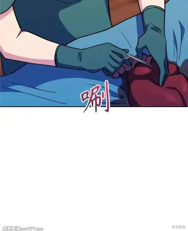升級醫生崔基石,第88话,第70张