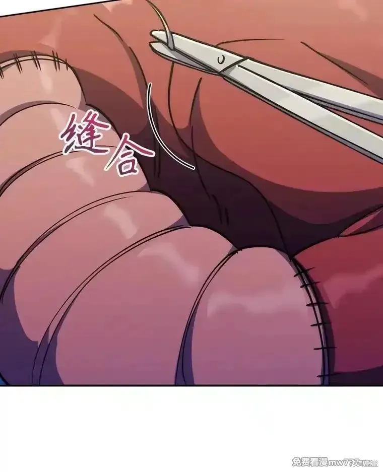升級醫生崔基石,第88话,第73张