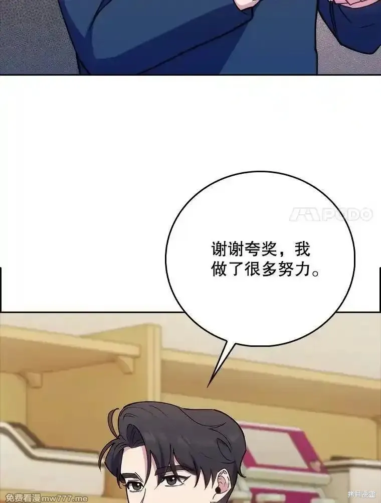 升級醫生崔基石,第88话,第79张