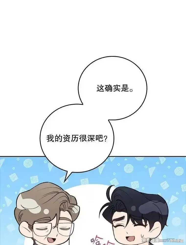 升級醫生崔基石,第88话,第81张