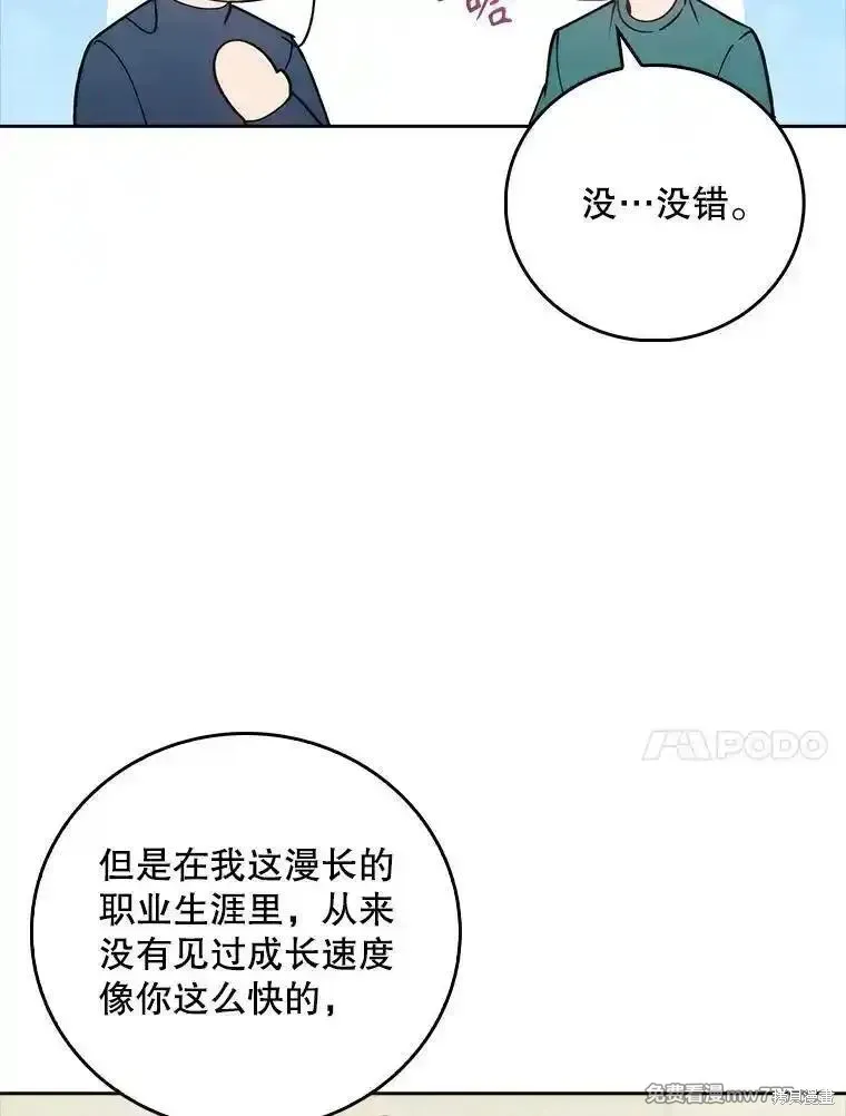 升級醫生崔基石,第88话,第82张