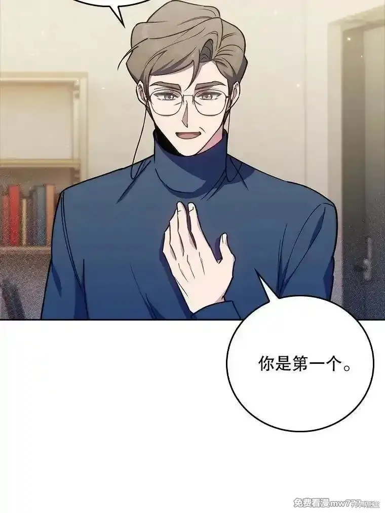 升級醫生崔基石,第88话,第83张