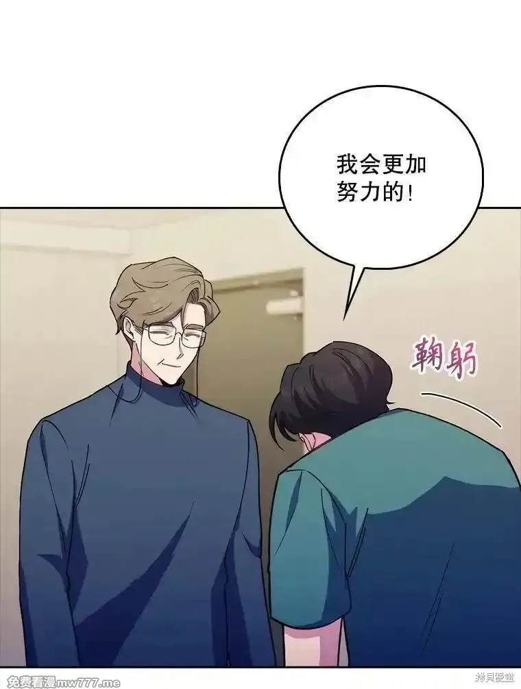 升級醫生崔基石,第88话,第84张