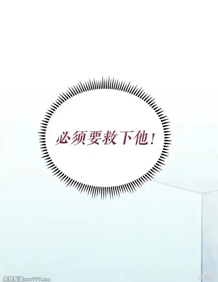 升級醫生崔基石,第90话,第1张