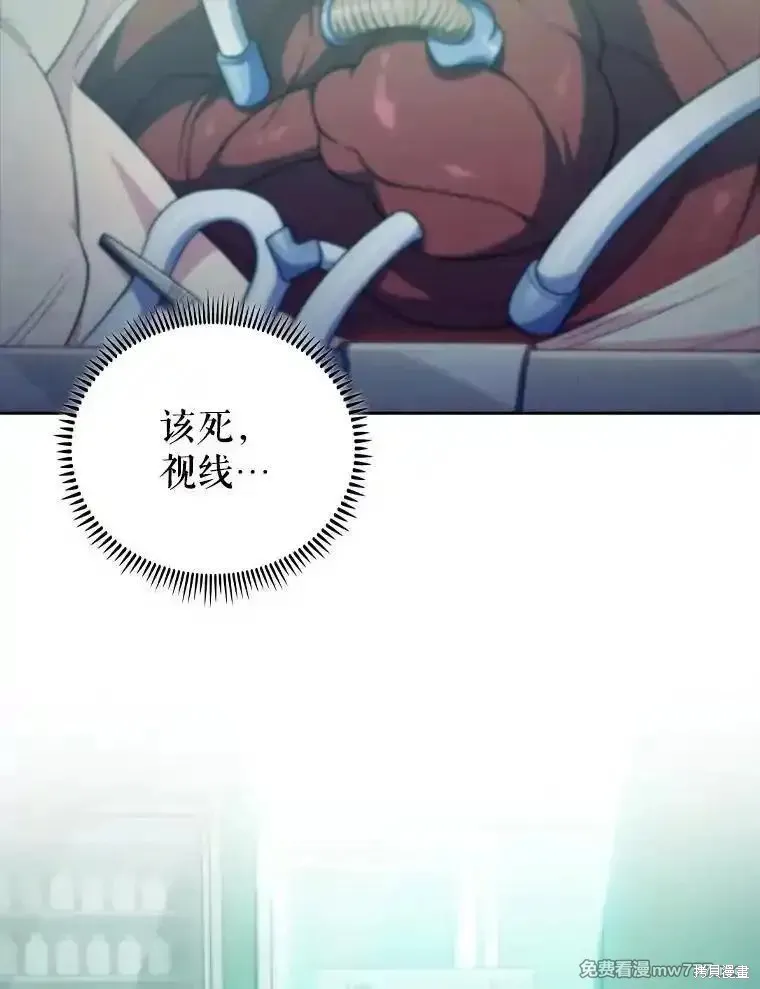 升級醫生崔基石,第90话,第101张