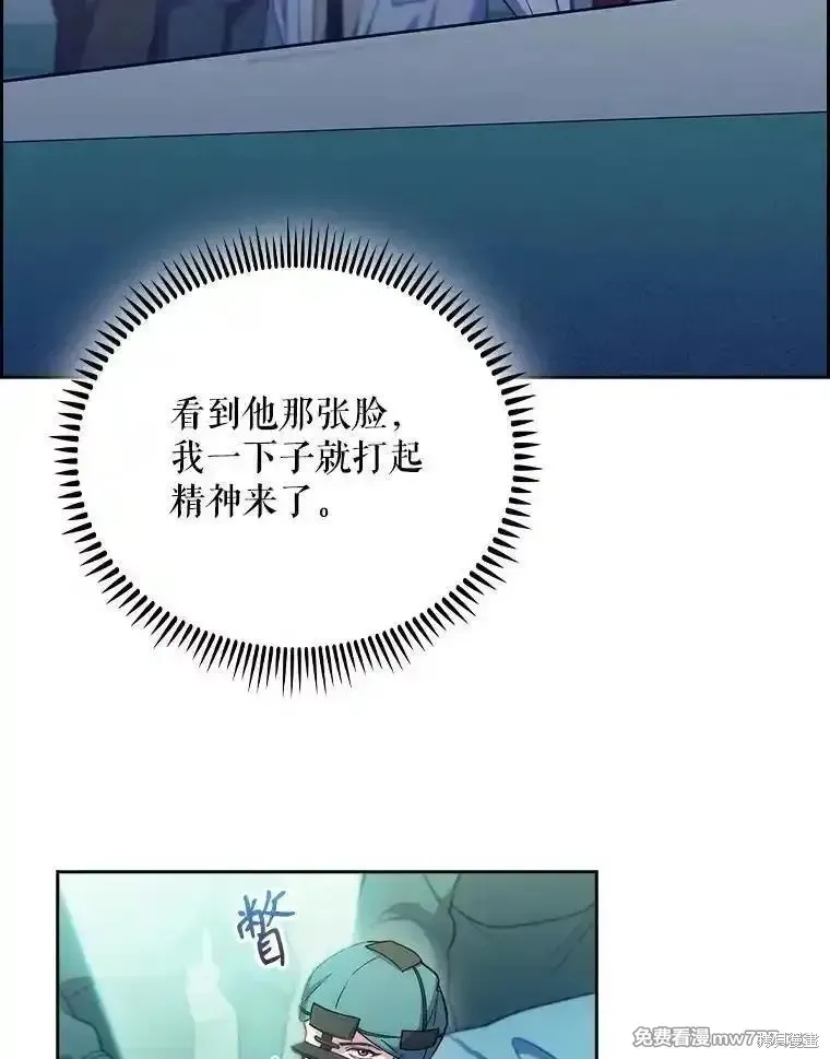 升級醫生崔基石,第90话,第104张