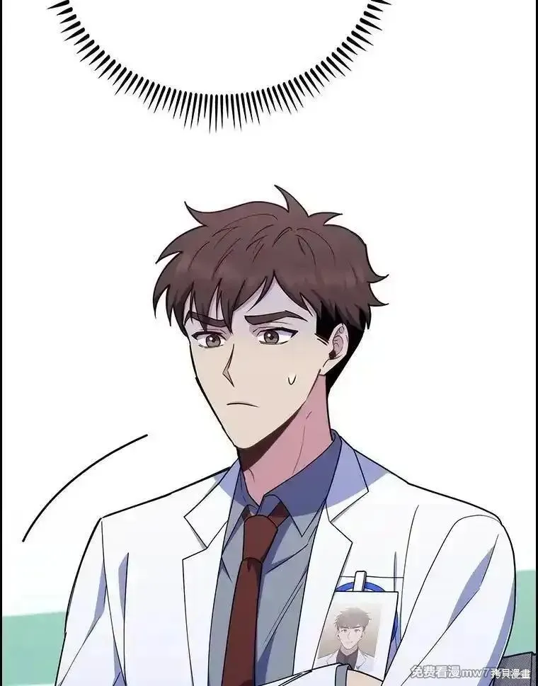 升級醫生崔基石,第90话,第106张