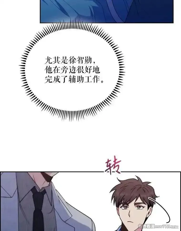 升級醫生崔基石,第90话,第109张