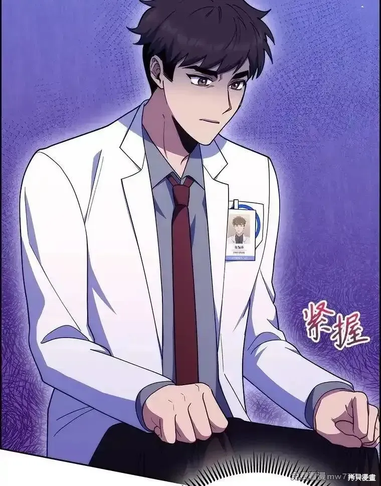 升級醫生崔基石,第90话,第113张