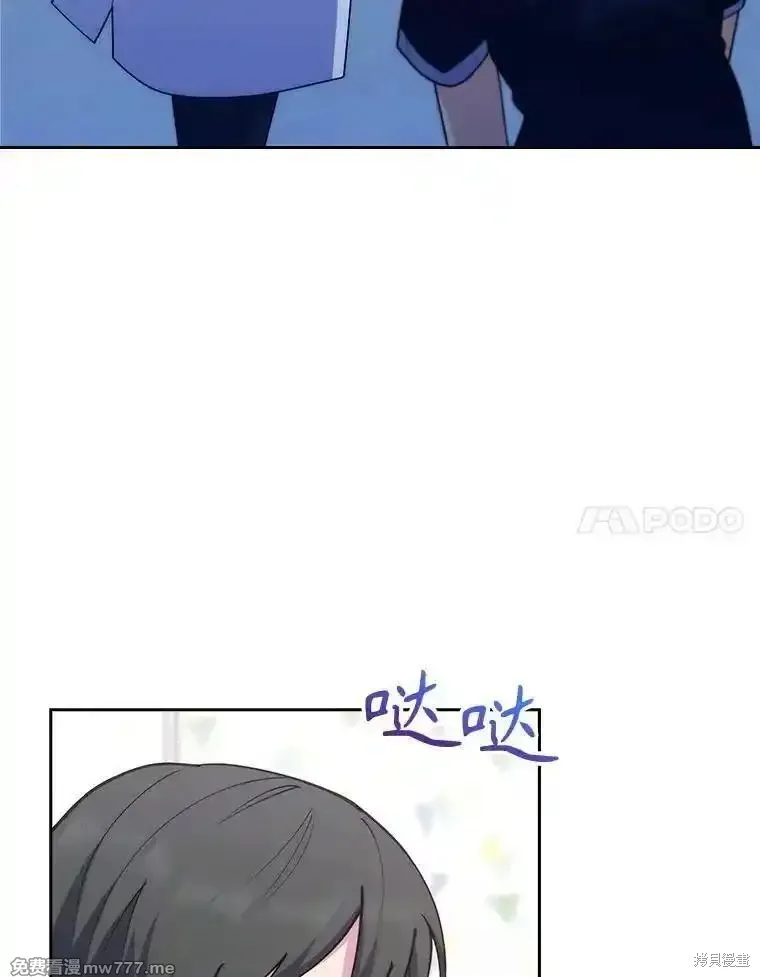 升級醫生崔基石,第90话,第17张