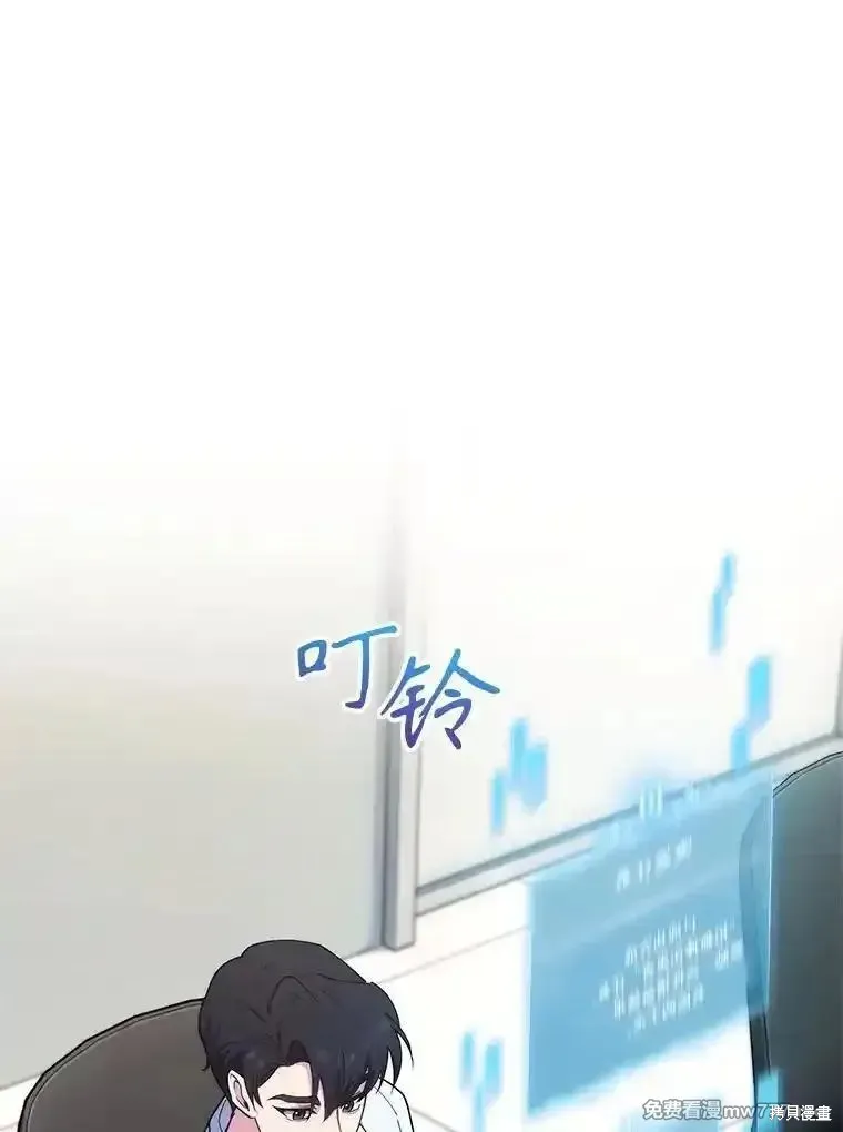 升級醫生崔基石,第90话,第24张