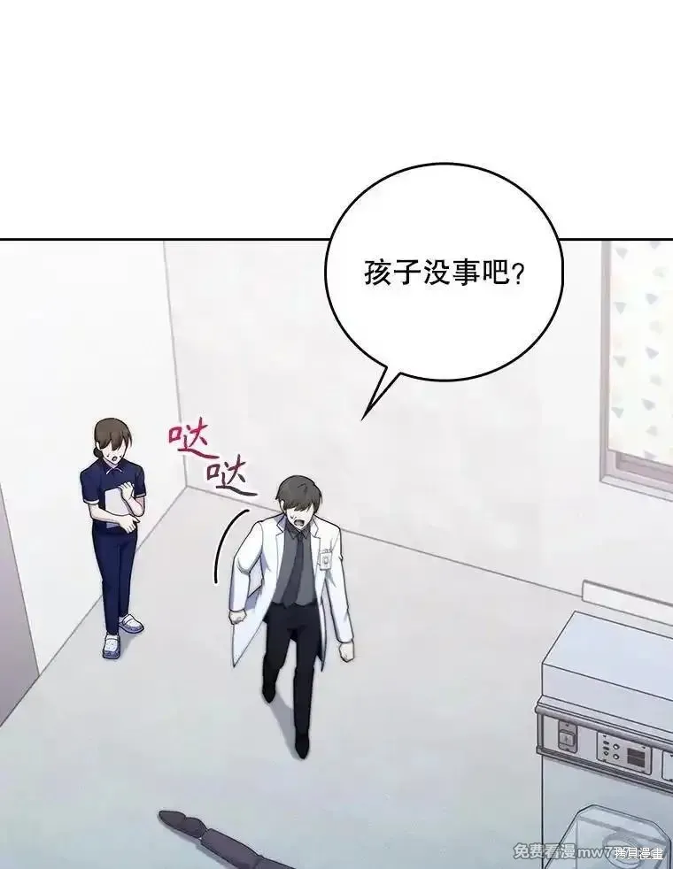 升級醫生崔基石,第90话,第3张