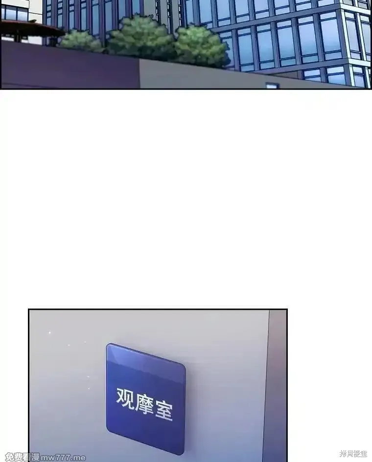 升級醫生崔基石,第90话,第33张