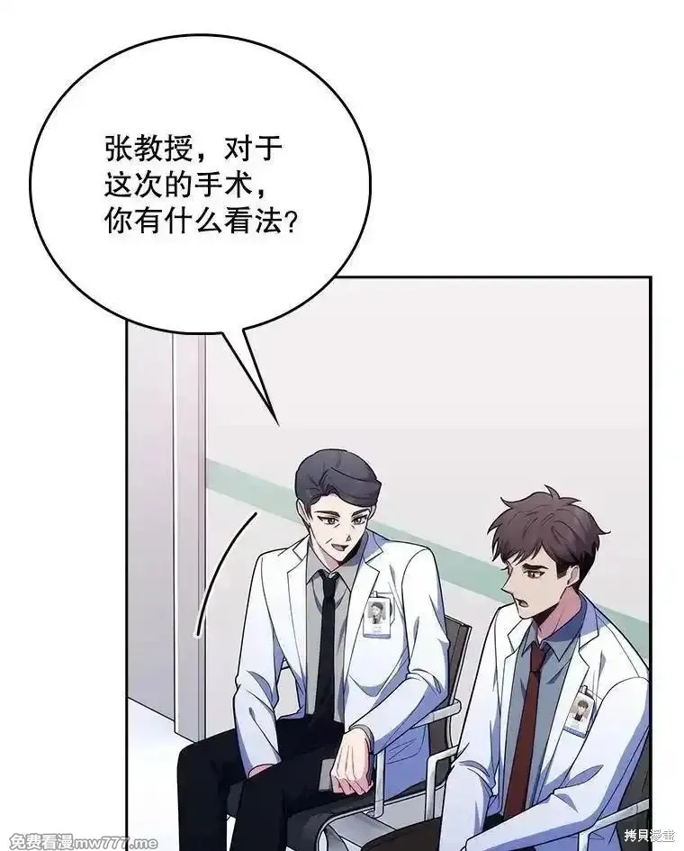 升級醫生崔基石,第90话,第36张