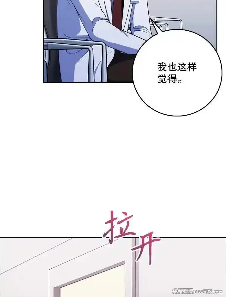 升級醫生崔基石,第90话,第46张