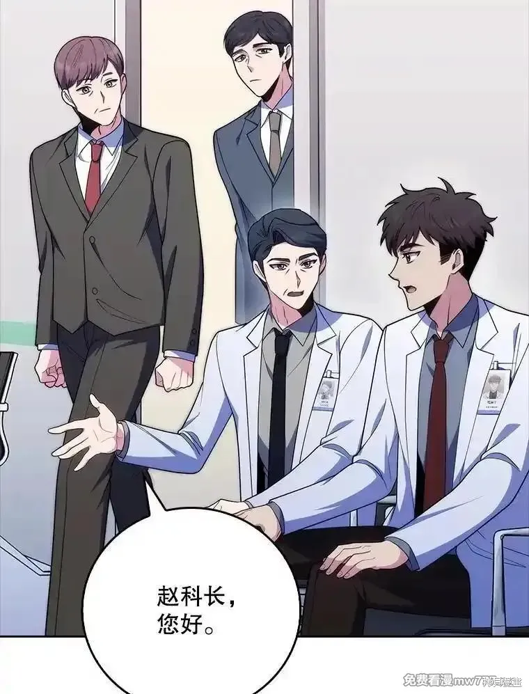 升級醫生崔基石,第90话,第47张