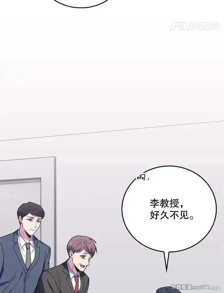 升級醫生崔基石,第90话,第48张