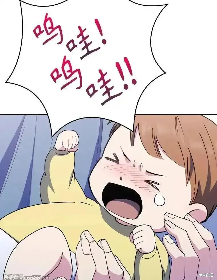升級醫生崔基石,第90话,第5张