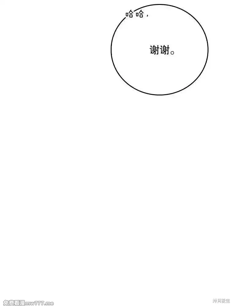 升級醫生崔基石,第90话,第50张