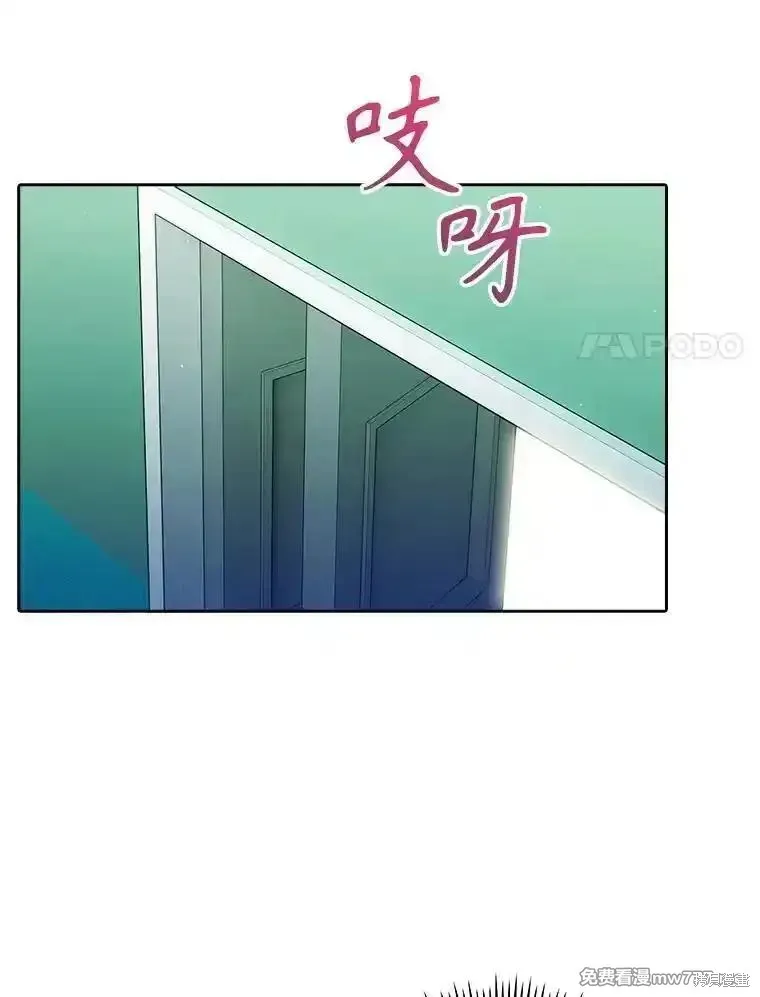 升級醫生崔基石,第90话,第51张