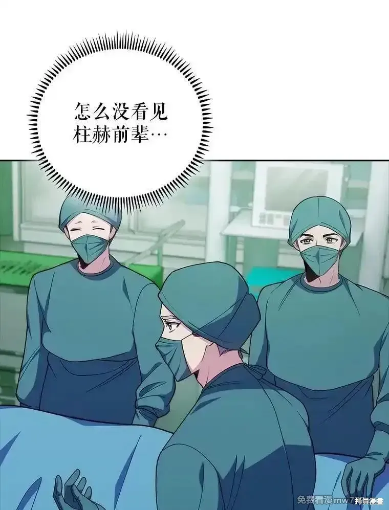 升級醫生崔基石,第90话,第55张