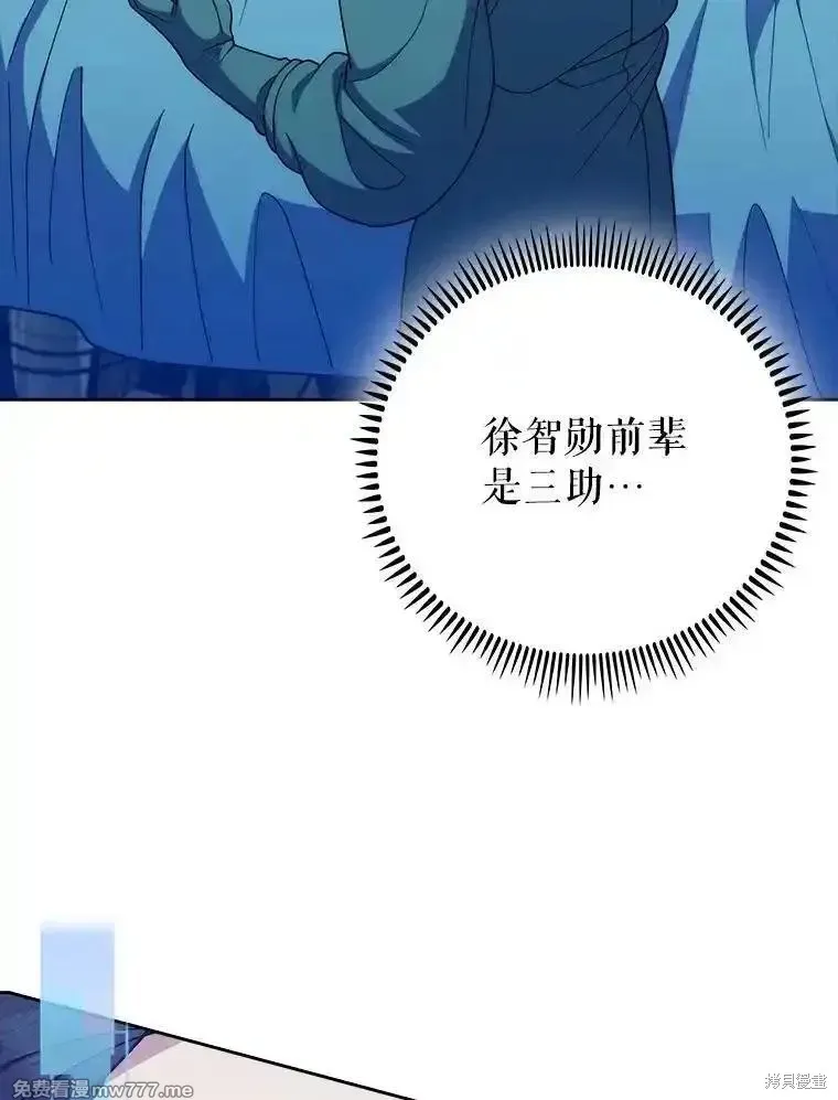 升級醫生崔基石,第90话,第56张