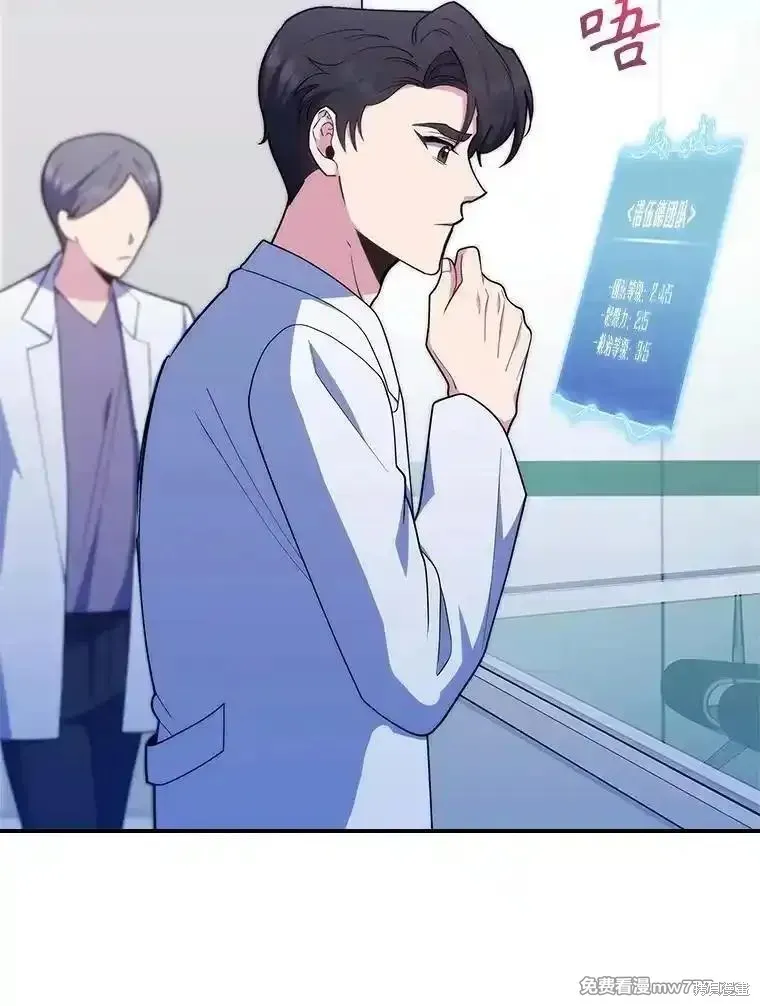 升級醫生崔基石,第90话,第59张