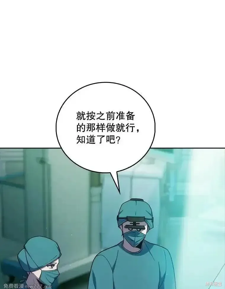 升級醫生崔基石,第90话,第63张