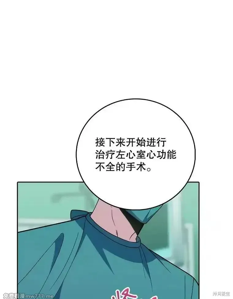 升級醫生崔基石,第90话,第65张