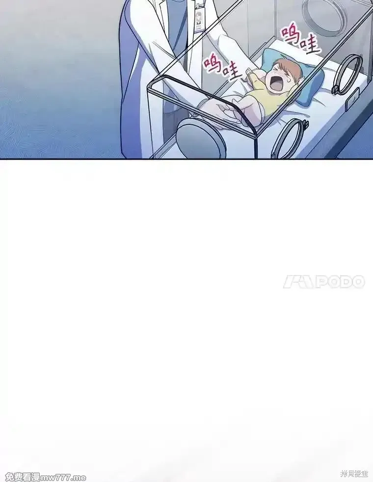 升級醫生崔基石,第90话,第7张