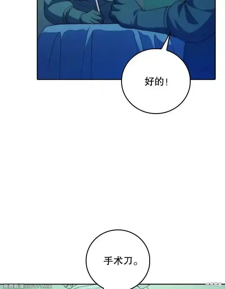 升級醫生崔基石,第90话,第72张