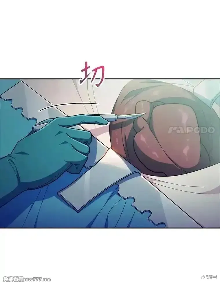 升級醫生崔基石,第90话,第74张