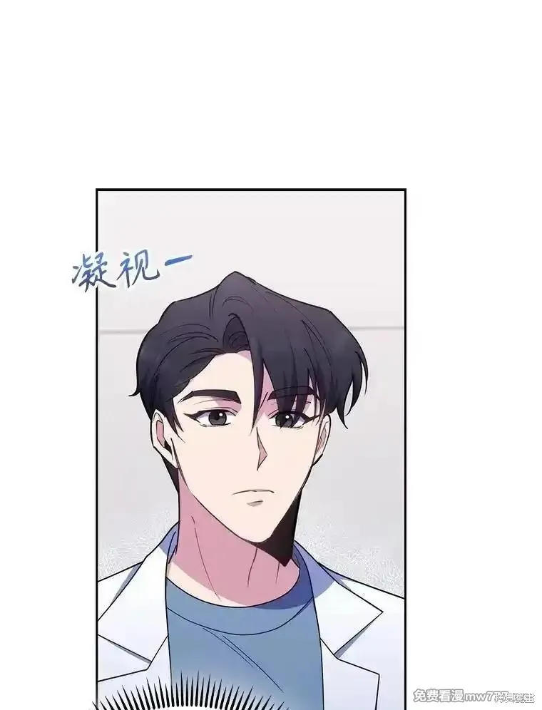 升級醫生崔基石,第90话,第75张
