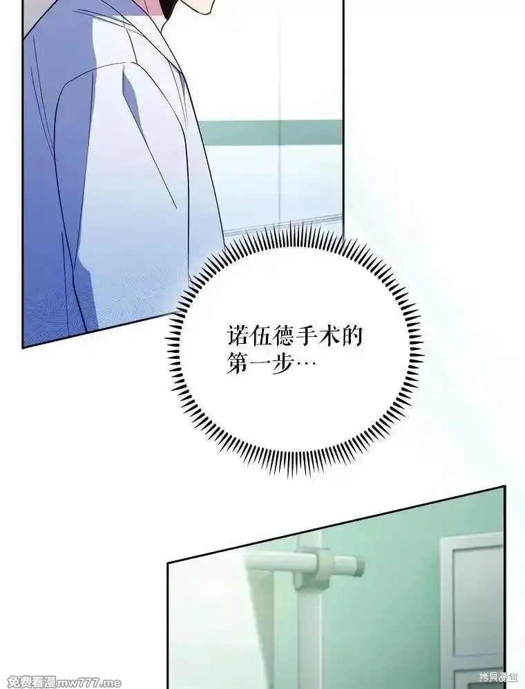 升級醫生崔基石,第90话,第79张