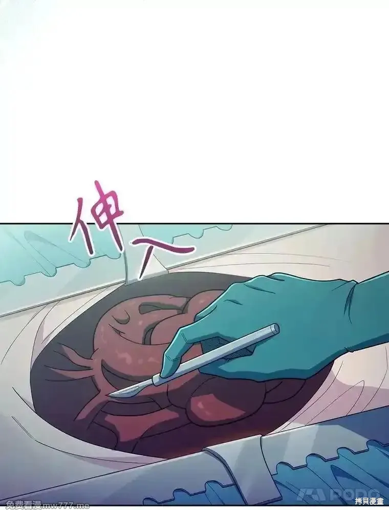 升級醫生崔基石,第90话,第81张