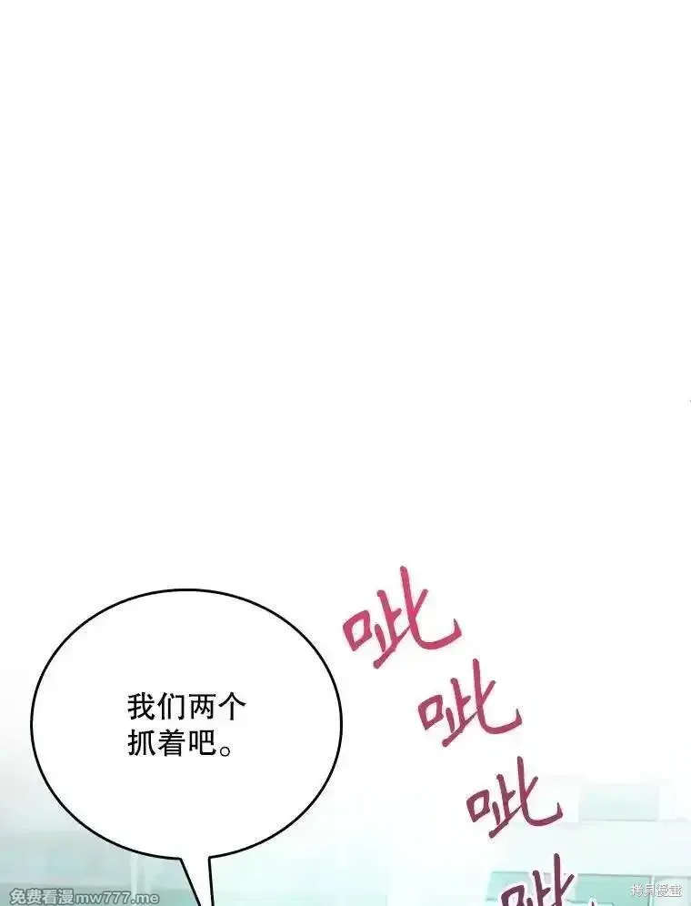 升級醫生崔基石,第90话,第82张