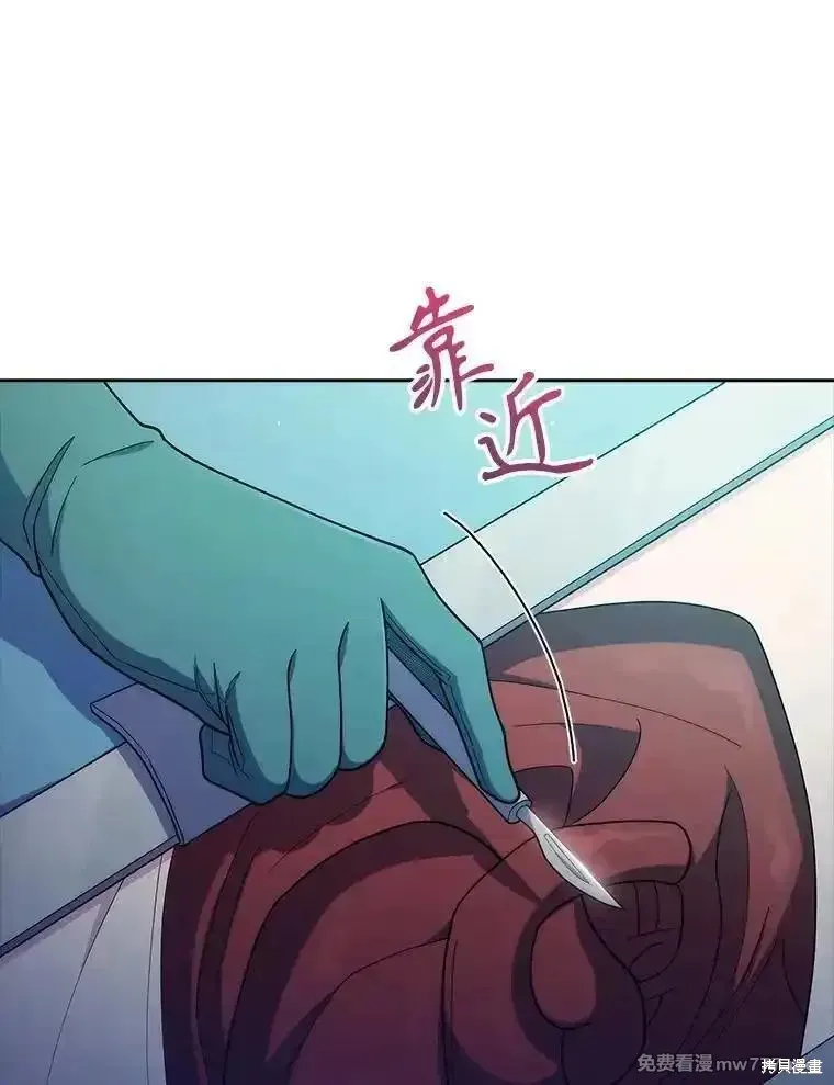 升級醫生崔基石,第90话,第92张