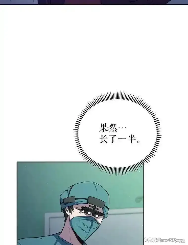 升級醫生崔基石,第90话,第93张