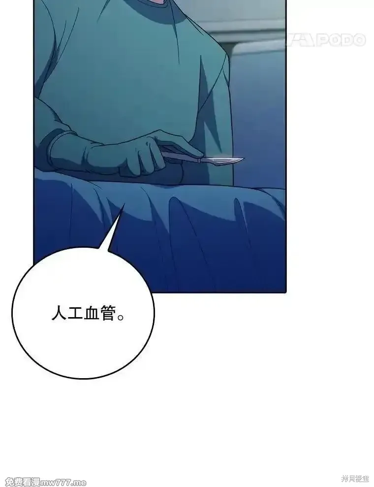 升級醫生崔基石,第90话,第94张