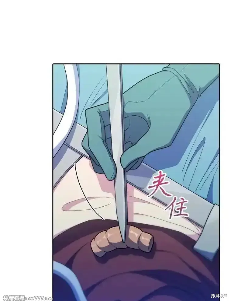 升級醫生崔基石,第90话,第95张