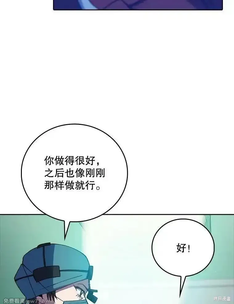 升級醫生崔基石,第90话,第96张